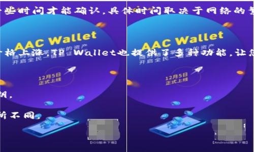 要将狗狗币（Dogecoin）提到TP Wallet，您可以按照以下步骤进行操作：

### 1. 下载并安装TP Wallet

首先，确保您已经在您的移动设备上下载并安装了TP Wallet。您可以在Google Play商店或Apple App Store中搜索“TP Wallet”进行下载。

### 2. 创建或导入钱包

打开TP Wallet后，您将面对创建新钱包或导入现有钱包的选项。选择您想要的选项并完成相关步骤。请妥善保存您的助记词或私钥，以确保钱包的安全性。

### 3. 选择狗狗币（Dogecoin）钱包

在TP Wallet中，您可以通过搜索或浏览功能找到狗狗币。如果您首次使用TP Wallet，可能需要添加狗狗币为可显示的资产。

### 4. 充值/转入狗狗币

在TP Wallet中，选择狗狗币钱包，您将看到一个接收地址。您可以将狗狗币从其他交易所或钱包转入您的TP Wallet。确保将正确的地址粘贴到您转账的地方，避免因转账错误导致资产损失。

### 5. 确认充值

转账完成后，您可以在TP Wallet中查看您的狗狗币余额。通常转账需要一些时间才能确认，具体时间取决于网络的繁忙程度。

### 6. 使用狗狗币进行交易或持有

在TP Wallet中，您可以选择使用狗狗币进行交易，或是继续持有以期望价格上涨。TP Wallet也提供了多种功能，让您能够高效管理您的投资组合。

### 注意事项

- **安全性**：保持您的设备安全，并确保不与他人分享您的助记词或私钥。
- **手续费**：在转账狗狗币时，请注意可能会产生的交易手续费。
- **网络状态**：狗狗币的交易确认时间受网络繁忙程度影响，可能会有所不同。

通过上述步骤，您可以轻松将狗狗币提到TP Wallet并进行管理。