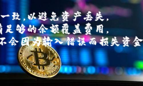 要从TP Wallet中提取PIG币，您可以按照以下步骤进行操作：

### 提取PIG币的步骤：

1. **打开TP Wallet**：
   - 在您的手机上找到并打开TP Wallet应用。

2. **查看资产**：
   - 在主界面中，找到“资产”或“钱包”选项。点击进入，您将看到您所有的加密货币资产，包括PIG币。

3. **选择PIG币**：
   - 在资产列表中找到PIG币，并点击它以进入PIG币的详细信息页面。

4. **选择提现/提取选项**：
   - 在PIG币详细信息页面，您通常会看到“提现”或“提取”的选项。点击此按钮开始提取过程。

5. **输入提取信息**：
   - 在提取界面，您需要输入提取的金额以及目标地址（您想将PIG币发送到的外部钱包地址）。请确保钱包地址的准确性，因为一旦发送无法撤回。

6. **确认提取**：
   - 确认填写的信息无误后，点击“确认”或“提交”按钮。您的交易将在区块链上被处理。

7. **等待交易确认**：
   - 提交后，您可能需要等待一段时间，直到交易在区块链上得到确认。交易速度取决于当前网络的拥堵程度和交易费用的高低。

8. **检查外部钱包**：
   - 在交易确认后，您可以前往目标钱包查看是否成功接收到PIG币。

### 注意事项：

- **确认网络**：确保您选择的提取网络与您的PIG币钱包一致，以避免资产丢失。
- **手续费**：了解提取PIG币的手续费，确保您的账户中有足够的余额覆盖费用。
- **安全性**：在输入地址和金额时要格外小心，以确保您不会因为输入错误而损失资金。

如果您有其他具体问题或需要更多帮助，请随时询问！
