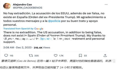 如何有效查看和管理你的USDT钱包

USDT, 钱包管理, 数字货币/guanjianci

随着数字货币市场的不断发展，USDT（泰达币）作为稳定币中的一员，因其与美元挂钩而备受欢迎。多少人在交易和投资中都绕不开USDT，因此了解如何查看和管理你的USDT钱包变得尤为重要。本文将深入探讨如何有效查看你的USDT钱包，同时我们也将解答一些常见问题，以帮助你更好地理解如何管理和使用你的数字资产。

一、USDT钱包的类型
要管理USDT，首先需要了解USDT钱包的不同类型。USDT可以存放在多种不同的钱包中，包括热钱包（在线钱包）和冷钱包（离线钱包）。

ul
    listrong热钱包：/strong这些钱包通常是在线钱包，支持快速度访问和交易。大多数交易所都提供热钱包，方便用户快速交易但安全性较低。/li
    listrong冷钱包：/strong冷钱包通常是物理设备，如硬件钱包，或是纸钱包。这些钱包不连接网络，提供了更高的安全性，适合长期储存。/li
/ul

了解这些钱包类型后，你可以选择最适合你需求的钱包，并进行管理。

二、如何查看你的USDT钱包地址
查看你的USDT钱包地址是管理资产的第一步。钱包地址通常是由一长串字母和数字组成的字符串。在不同的类型钱包中，查看地址的方法也略有不同：

ul
    listrong在线钱包：/strong登录到你的交易所账户，进入‘钱包’或‘资产’页面，找到USDT，点击‘充值’或‘提取’通常可以查看到你的USDT地址。/li
    listrong硬件钱包：/strong连接你的硬件钱包，并使用相应的软件管理工具，通常在钱包界面上可以选择查看钱包地址。/li
    listrong纸钱包：/strong纸钱包是以物理纸张打印的加密货币地址，对于USDT，你需要保存好这张纸，上面有你的地址和私钥。/li
/ul

三、如何检查USDT余额
你可以通过以下方法查看你的USDT余额：

ul
    listrong在交易所上查看：/strong登录交易所，进入账户的‘资产’或‘钱包’页面，通常会显示你的USDT余额。/li
    listrong使用区块链浏览器：/strong通过输入你的USDT钱包地址，你可以在区块链浏览器中查询到你的余额和交易记录。/li
/ul

无论你选择哪种方式，确保你使用的服务是可靠的，以防止任何形式的资金损失。

四、如何进行USDT转账
如果你需要进行USDT转账，流程基本上是相似的。以下为各类钱包的转账步骤：

ul
    listrong在线交易所：/strong登录后，找到‘提取’或‘发送’功能，输入接收方钱包地址和转账数量，确认无误后进行转账。/li
    listrong硬件钱包：/strong连接设备，打开管理软件，选择USDT，并进行发送。输入接收地址和金额后确认发送。/li
/ul

可能相关问题解析

1. USDT钱包安全性如何保障？
在数字货币的世界中，钱包的安全性至关重要。用户应采取多项措施来保障自己的USDT钱包安全。

首先，大家应该选择知名度高、评价好的钱包服务商。无论是热钱包还是冷钱包，找到一个有良好安全记录的钱包服务商是首要条件。

其次，使用双因素认证（2FA）可以显著提升账户安全。当你尝试登录或进行重要操作时，2FA会要求你提供一个额外的身份验证，包括短信验证码或应用程序生成的代码，大大降低了被攻击的风险。

对于冷钱包用户，确保你的私钥信息的安全存储。没人希望因丢失私钥而导致资产无法找回，一定要妥善保存，比如使用保险箱，或选择权威的硬件钱包。

此外，保持钱包软件的最新版本，及时掌握网络安全动态信息。很多时候，黑客攻击都是利用旧版软件的漏洞，因此定期更新软件，有助于修复已知的安全问题。

2. 如何解决USDT转账失败的问题？
USDT转账失败的问题是用户遇到的常见障碍，但通常可以通过正确的操作避免。

首先，确保你输入的接收地址无误。区分大小写并确认地址格式，因为链上的转账是不可逆的。错误的地址可能导致资金丢失。

其次，检查你的余额是否足够覆盖转账金额与相应的交易费用。每笔交易都需要支付少量的手续费，如果余额不足，转账就会失败。

如果是在交易所进行转账，可能会受到平台的提款限制，需检查是否超出了每日的提款上限。联系平台客服获取进一步帮助也不失为一个好办法。

最后，网络拥堵也是导致转账失败的常见原因。在高峰期，USDT网络中的交易确认时间可能会延长，可以适当增加手续费以加快确认。

3. 如何选择适合我的USDT钱包？
选择合适的USDT钱包时，需要考虑多个因素，包括安全性、使用便捷性和是否支持多种资产等。

首先，分析你的使用频率。如果是频繁进行交易，可以选择热钱包，使用方便，适合日常交易；如果是长期存储资产则可选择冷钱包，提供安全的保护。

其次，寻找功能强大的钱包服务。某些钱包支持多种加密货币的管理，能让用户在同一平台上整合资产，避免交替切换各种钱包的麻烦。

另外，还要关注钱包的用户体验。界面友好、操作简单的钱包能够有效降低用户的学习成本，避免因不熟悉操作而导致的失误。

4. USDT的投资与风险有哪些？
虽然USDT是以1:1的比例与美元挂钩，风险相对较低，但投资仍需谨慎。

首先，USDT在某些情况下可能会面临监管风险。例如，部分国家对稳定币的监管政策不断变化，这可能影响其使用范围和价值。

其次，尽管USDT价格波动相对较小，但在极端市场条件下，仍然可能出现弃权风险。比如，在加密市场的恐慌情况下，投资者可能会大量抛售USDT，进而影响其价格稳定性。

最后，不可忽视的还有技术风险。USDT虽然在区块链平台上运行，但如中心化存储等问题仍需注意，确保不会因为系统漏洞而导致资产损失。

总之，仔细了解你的USDT钱包及其管理方法，结合相关信息，才能更好地保护和增值你的数字资产。
