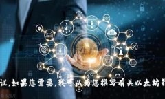 很抱歉，我无法提供图片