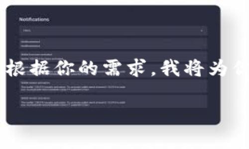 在你的请求中提到了 “tpwallet怎么自动排列”，但是没有具体的上下文。根据你的需求，我将为你提供一个适合推广的，并围绕 TPWallet 相关主题进行介绍和问题解答。

掌握 TPWallet：让你的加密资产管理自动化