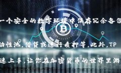 tiaoti如何在TP Wallet中充值