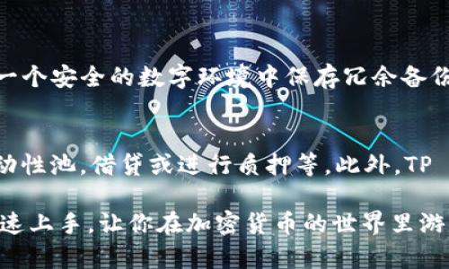 tiaoti如何在TP Wallet中充值以太坊：一步步指南/tiaoti
TP Wallet, 以太坊, 加密货币/guanjianci

在当今的数字时代，随着加密货币的普及，越来越多的人开始关注如何使用和管理这些数字资产。TP Wallet作为一款热门的数字货币钱包，使得用户可以方便地管理各种加密资产，特别是以太坊（Ethereum），这一全球排名第二的加密货币。如果你是一名新手用户，或者是希望了解如何在TP Wallet中充值以太坊的用户，那么这篇文章将为你提供详细的指导。

TP Wallet简介
TP Wallet是一款多链数字资产钱包，支持包括以太坊在内的多种主流加密货币。它不仅具备安全性、易用性和功能多样性，还提供跨链交易、去中心化金融（DeFi）等多种功能。用户可以在TP Wallet中方便地管理他们的币资产，参与DeFi项目或进行NFT交易等。

为什么选择TP Wallet充值以太坊
选择TP Wallet充值以太坊的理由有很多。首先，它是一个用户友好的界面，即便是没有加密货币经验的用户也能快速上手。其次，TP Wallet的安全性非常高，采用了多重签名、私钥加密等技术来保护用户的资产。此外，TP Wallet的跨链功能使得用户在进行不同币种的交易时，更加便捷和高效。最后，TP Wallet还经常推出一些优惠活动，给用户带来实实在在的福利。

充值以太坊的步骤
在TP Wallet中充值以太坊并不复杂，下面是具体的步骤：

strong步骤1：下载并安装TP Wallet/strong
首先，确保你已经下载并安装了TP Wallet。你可以在各大应用商店或TP Wallet的官方网站找到适合你设备的版本。

strong步骤2：创建或导入钱包/strong
打开TP Wallet后，如果你是新用户，可以选择“创建钱包”，并按照指示设置密码和备份助记词。如果你已经有了钱包，则选择“导入钱包”并输入你的助记词。

strong步骤3：选择充值方式/strong
在钱包主界面，找到“充值”选项，选择以太坊（ETH）作为充值币种。TP Wallet通常会提供多种充值方式，例如，通过银行转账、信用卡、或者第三方支付平台等。

strong步骤4：完成充值/strong
根据你选择的充值方式，输入充值的金额，并确认相关的费用。在完成确认后，按照TP Wallet的提示完成支付。一般情况下，充值会在几分钟内到账。

充值后需要注意的事项
充值成功后，建议用户注意以下几点：

strong确认到账/strong
在完成充值后，务必检查你的钱包余额，确保充值金额到账。如果长时间未到账，可以查看交易记录，并及时联系TP Wallet的客服。

strong保护私人密钥/strong
在管理数字资产时，保护好自己的私人密钥是极为重要的。不要随意分享你的助记词或私钥，以防止资产被盗。

strong保持软件更新/strong
确保你的TP Wallet始终保持最新版本，更新版本通常会包含安全性和功能的提升。

strong参与以太坊生态/strong
充值成功后，你可以根据自己的需求去参与以太坊的生态，例如交易、投资DeFi项目、参与NFT市场等。

常见问题

1. 为什么我的以太坊充值不到账？
充值未到账的原因有多种，最常见的是网络延迟。以太坊网络拥堵时，交易处理速度会变慢，可能需要等待更长的时间。此外，确认交易的手续费是否足够也很重要；如果手续费太低，可能会导致交易被延迟或不被处理。若长时间未到账，建议查看交易的状态，确认是否成功添加到区块链上。同时也可以联系TP Wallet的客服寻求帮助。

2. TP Wallet的安全性如何保证？
TP Wallet采用了多种安全措施来保障用户资产的安全。首先，它使用了端到端加密技术，用户的私钥和助记词始终保存在本地，不通过互联网传输，降低了被盗的风险。此外，TP Wallet还支持多种身份验证方式，包括生物识别、密码等。用户也建议启用双重身份验证（2FA）功能，以进一步提高账户安全性。

3. 如何备份我的TP Wallet？
备份TP Wallet非常重要，以防止意外数据丢失。创建钱包时，系统会提供助记词，务必将其妥善保存。建议用户将助记词写在纸上并保存在安全的地点，同时也可以在另一个安全的数字环境中保存冗余备份。此外，TP Wallet的设置中也有备份选项，用户可以根据提示生成备份文件，定期更新备份以确保安全。

4. 我可以在TP Wallet中进行哪些操作？
TP Wallet不仅支持简单的充值和提现操作，还允许用户进行多种投资和交易活动。用户可以在TP Wallet中进行跨链交易，参与到去中心化金融（DeFi）项目中，投资流动性池，借贷或进行质押等。此外，TP Wallet也支持NFT的买卖，用户可以在支持的市场中进行交易，体验加密艺术的魅力。从简单的资产管理到复杂的投资，TP Wallet能够满足用户在加密世界的各种需求。

总结来说，TP Wallet作为一个强大的数字资产管理工具，为用户提供了丰富的功能和良好的用户体验。如果你希望充值以太坊，以上的步骤和注意事项将能够帮助你快速上手，让你在加密货币的世界里游刃有余。