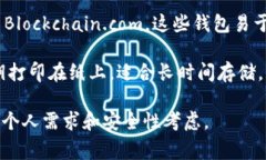关于比特币有许多优秀的