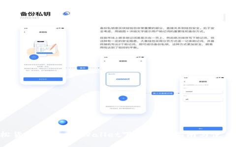 轻松货币交易：TPWallet下载安装指南与使用技巧