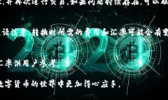最大将TP Wallet中BNB资产快