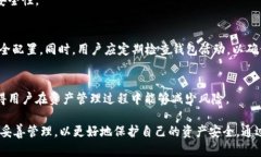   如何在 TPWallet 中取消应