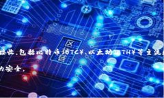 区块链钱包是由Blockchain