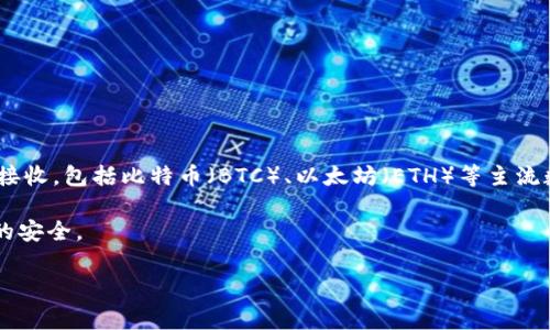 区块链钱包是由Blockchain.com公司开发和提供的一款数字货币钱包。该钱包是市场上最早且最受欢迎的区块链钱包之一，支持多种加密货币的存储、发送和接收，包括比特币（BTC）、以太坊（ETH）等主流数字货币。Blockchain.com始创于2011年，总部位于欧美，是一家致力于提供区块链相关服务的公司，除了钱包服务，它们还提供区块链数据分析和交易所服务。

区块链钱包允许用户安全地存储他们的加密资产，并提供易于使用的界面，使用户能够方便地进行交易。此外，它还提供了一些验证功能，帮助用户确保其资产的安全。

如果你有进一步的问题或者需要更多信息，请告诉我！