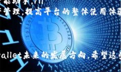 在讨论“tpwallet界面怎么没