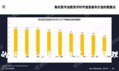 安全便捷的TP的BSC钱包：数