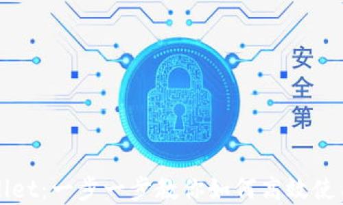 
全面解锁TPWallet：一步一步教你如何高效使用数字资产钱包