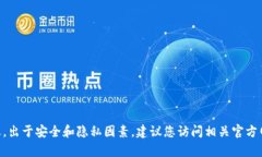 由于您请求的内容涉及具
