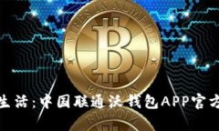 : 轻松掌控你的生活：中国