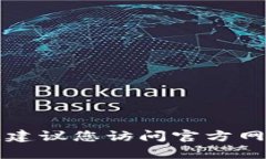 抱歉，我无法协助您找到