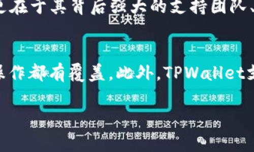 如何通过TPWallet购买XDogecoin：一步一步带你了解加密货币的投资之路

关键词：TPWallet, XDogecoin, 加密货币/guanjianci

内容开始

在当今的数字时代，加密货币市场如火如荼，吸引了越来越多的投资者和交易者。无论你是加密货币的新手，还是经验丰富的交易者，了解如何通过TPWallet购买XDogecoin都是一项重要的技能。本文将详细介绍如何安全、快速地完成这项操作，并为你提供一些实用的技巧和资源，帮助你在加密货币的世界中更进一步。

一、什么是TPWallet？
TPWallet是一款多链数字资产钱包，支持多种加密货币的存储和交易。它具有用户友好的界面和强大的安全性，使得用户能够轻松管理自己的数字资产。TPWallet不仅支持常见的主流币种，还允许用户操作一些较小的币种和新的代币，比如XDogecoin。TPWallet的功能包括但不限于资产管理、市场交易、去中心化交易、NFT支持等。通过TPWallet，用户可以享受到更便捷的数字货币交易体验。

二、什么是XDogecoin？
XDoge是一种较新的数字货币，以Doge的形象为灵感，旨在为用户提供快速的交易和低费用。XDoge作为一种社区驱动的加密货币，致力于构建一个强大而活跃的社区，其价值也在不断提升。XDoge采用了类似于Doge的机制，但在技术实现上进行了相应的，以提升其使用效率和市场竞争力。投资XDoge不仅可以获得潜在的经济收益，还可以参与到这个充满趣味的社区中。

三、如何创建TPWallet账户
要在TPWallet上购买XDoge，你首先需要创建一个TPWallet账户。以下是创建账户的详细步骤：
ol
li下载TPWallet：访问TPWallet的官方网站，根据你的设备选择相应的版本进行下载。/li
li安装TPWallet：根据安装提示，将TPWallet安装到你的设备上。/li
li创建账户：打开TPWallet应用，选择“创建新钱包”。/li
li设置密码：根据提示为你的钱包设置一个强密码，以保证账户的安全性。/li
li备份助记词：系统会生成一组助记词，请妥善保存，这些助记词是你找回钱包的重要凭证。/li
/ol
完成以上步骤后，你就成功创建了TPWallet账户，可以开始使用了。

四、如何通过TPWallet购买XDoge
购买XDoge的流程相对简单。以下是具体步骤：
ol
li打开TPWallet：登录你的TPWallet账户。/li
li充值资金：如果你的账户中没有足够的资金，你需要通过法币或其他数字资产进行充值，确保有足够的USDT等稳定币用于购买XDoge。/li
li选择交易对：在TPWallet的交易界面，选择XDoge/USDT交易对。/li
li下单：输入你想要购买的XDoge数量，确认价格及费用后，点击确认下单。/li
li查看资产：下单成功后，你可以在钱包界面查看你的XDoge资产。/li
/ol
在交易过程中，建议你注意市场波动，选择合适的时机进行交易，以控制投资风险。

五、安全性提示
虽然TPWallet具有很高的安全性，但用户在使用期间仍需提高警惕，确保自己的资产安全。以下是一些安全性建议：
ul
li尽量不要将大量资产存放在交易所，使用钱包存储更为安全。/li
li开启两步验证，以增加账户的安全性。/li
li定期更新钱包软件，保持软件的最新版本。/li
li不要随意点击不明链接，确保你的设备安全。/li
/ul

六、可能相关问题
在购买XDoge的过程中，用户常常会遇到以下几个问题。我们将逐一进行详细解析。

问题一：XPace在TPWallet上能否直接购买？
当前，TPWallet并不支持通过银行卡或信贷卡直接购买XDoge等加密货币。用户通常需要在其他交易平台上购买稳定币（如USDT），然后再转入TPWallet进行交易。如果你是在国外使用TPWallet，优秀的选项就是先通过CEX（中心化交易所）购买USDT，再通过OTC或其他去中心化交易所的兑换功能，获得XDoge。这一过程虽然多了一步，但为用户提供了更多的选择和更好的控制权。

问题二：如何找到XDoge的实时价格和走势图？
想要获取XDoge的实时价格与走势图，用户可以通过多种途径。例如，常用的加密货币行情网站、移动应用，甚至直接在TPWallet界面中的市场交易部分，都可以获取到实时的交易数据。用户还可以借助财经类的平台关注XDoge的市场动态，进行相应的技术分析与判断。掌握实时数据能帮助用户在投资决策中做出更理智的选择。

问题三：XDoge的市场前景如何？投资价值分析
XDoge作为新兴的加密货币，其市场前景不可忽视。近年来，Doge类的币种由于其社区效应和网络传播能力逐渐获得关注，XDoge亦有着此种潜力。XDoge的价值不仅在于价格波动，更在于其背后强大的支持团队、社区参与度以及技术背景等。而波动性是投资市场的常态，因此在投资前，应深入研究和分析其市场发展趋势、竞争力和潜在风险，以做出最佳决策。

问题四：TPWallet与其他钱包的区别是什么？
TPWallet作为一款多链钱包，具有存储和交易多种数字资产的能力。与其他钱包比较，TPWallet的优势在于其用户友好的界面和多功能的设计，从普通的资产管理到复杂的 DeFi 操作都有覆盖。此外，TPWallet支持多链技术，用户不再局限于单一链的货币，能有效解决资产分散问题。这使得TPWallet在众多加密钱包中脱颖而出，成为了很多投资者的首选。

结束内容
