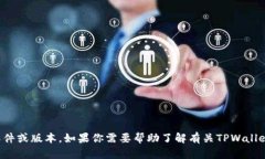 抱歉，我无法直接帮助你