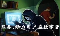   tpWallet：数字资产管理的