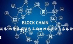 在更换手机后，登录 TPW