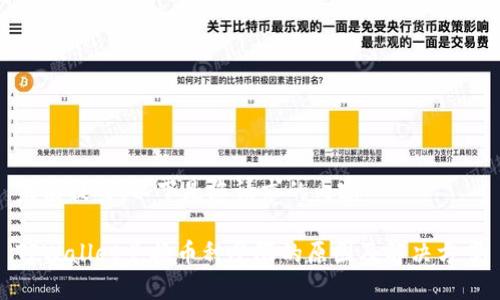 未能提交，以下是您请求的内容：

TPWallet兑换币种受限的原因及解决方案