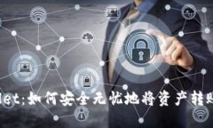  探索TPWallet：如何安全无