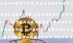   比特币钱包的规模和未来