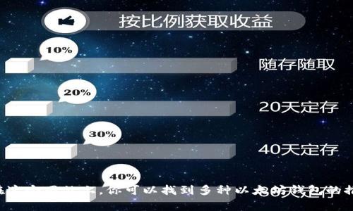 以太坊官方钱包的官方网站是 [https://ethereum.org/wallets](https://ethereum.org/wallets)。在这个网站上，你可以找到多种以太坊钱包的推荐和链接，包括硬件钱包、软件钱包、移动钱包等各种类型，确保你可以安全地存储和管理你的以太坊资产。