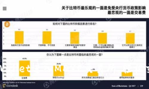 如何通过TPWallet进入MDXE交易所，轻松交易加密资产