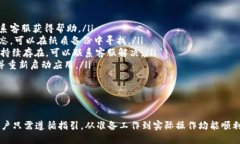    如何在苹果手机上下载
