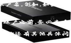在创建USDT（泰达币）钱包