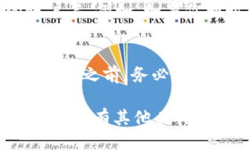 在创建USDT（泰达币）钱包时，账户名的选择可能会有所不同，取决于所使用的钱包类型或平台。以下是一些关于USDT钱包账户名的指南和建议：

### 1. 使用简单明了的名字
账户名应该易于记忆和识别。建议使用与你的个人信息或者钱包使用目的相关的名称。例如，可以使用你的名字首字母加上“USDT”来创建一个账户名，如“JohnDoe_USDT”。

### 2. 避免使用过于复杂的字符
在选取账户名时，最好避免使用复杂的字符或符号，因为这可能会使得重复输入时出现错误。简单的字母和数字组合通常更为可靠。

### 3. 保证唯一性
许多钱包平台要求账户名必须是唯一的，因此在选择账户名时，建议先检查一下你所选择的平台，确保这个名称没有被其他用户占用。

### 4. 自定义和隐私
如果你不希望其他人轻易识别你的钱包，建议使用较为隐晦的账户名，而不是直接使用个人名字或知名的信息。这有助于保护你的隐私。

### 5. 考虑多币种钱包
如果你使用的是多种加密货币的钱包，建议考虑使用一个能够包含多种币种的账户名。例如，如果你同时持有BTC、ETH和USDT，可以设定为“CryptoWallet_Username”之类的名字。

### 6. 遵守平台规定
不同平台对账户名的要求可能会有所不同，如字数限制、字符类型等。因此在创建账户之前，务必查看所选平台的相关规定。

希望以上信息能帮助你更好地理解如何为USDT钱包选择一个合适的账户名！如果你还有其他具体问题，欢迎随时询问。