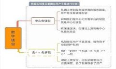 数字人民币钱包：未来支