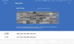 如何利用TPWallet实现零ET