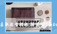    如何将TPWallet在币安智能