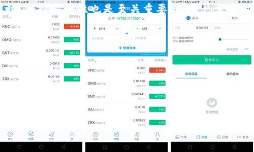 tpwallet是一个针对去中心化应用的数字钱包，主要用于管理区块链资产、交易和与去中心化金融（DeFi）平台的交互。如果你想知道它需要什么连接来使用，下面是一些关键要点，帮助你理解tpwallet的连接方式。

### TPWallet的基本连接要求
TPWallet通常会使用以太坊网络或其他支持的区块链网络。用户需要确保他们的网络设置正确无误，以便能够与区块链进行通信。

### 如何连接TPWallet
用户可以通过多种方式连接到TPWallet：

1. **访问官方网站**：用户可以直接访问TPWallet的官方网站，下载适合其平台的应用程序。
2. **使用浏览器扩展**：TPWallet也提供了浏览器扩展，用户可以将其添加到Chrome或Firefox浏览器，以便于在去中心化网站上进行交易。
3. **移动应用**：TPWallet提供移动应用，用户可以在Android或iOS设备上下载，这样就可以随时随地管理他们的资产。

### 连接到区块链网络
连接到区块链网络是使用TPWallet的核心。用户必须选择所需的网络，例如以太坊、波场或Binance Smart Chain。选择网络后，钱包会尝试连接到该网络的节点，以便完成交易和查询余额。

### 安全性与隐私保护
使用TPWallet时，安全性是一个不可忽视的问题。用户需要妥善管理他们的私钥和助记词。TPWallet的设计初衷之一就是确保用户的私钥不被服务器存储，增加了用户资产的安全性。

### 总结
TPWallet通过多种方式与区块链连接，用户可以根据自己的需要选择适合的方式。同时，保持安全性也是至关重要的，用户需要对自己的私钥和助记词进行严格保管，以避免资产损失。

### 可能相关问题

1. **TPWallet支持哪些区块链？**
2. **如何确保TPWallet的安全性？**
3. **TPWallet如何进行交易？**
4. **TPWallet与其他数字钱包的比较如何？**

需要进一步详细解答这些问题吗？