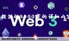 根据您的请求，我将为主