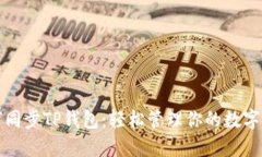 如何同步TP钱包：轻松管理