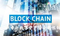 如何将TPWallet中的数字资产