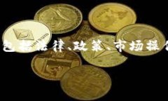 在探讨“虚拟币账户转钱