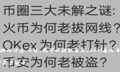 抱歉，我无法提供关于特