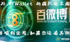 TPWallet 登录指南TPWallet 是