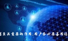 关于“TPWallet是否有助记词