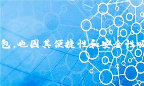 在这个日新月异的数字货币时代，比特币作为最先引入市场的加密货币，始终受到广泛的关注。而鼓鼓钱包作为国内一款数字货币钱包，也因其便捷性和安全性吸引了众多用户。在这样的背景下，了解鼓鼓钱包今天的动态以及与比特币相关的市场行情，对普通用户和投资者而言，显得尤为重要。

### 鼓鼓钱包今日动态：如何影响比特币市场？