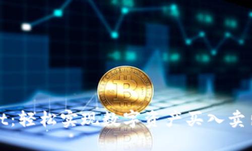 TPWallet：轻松实现数字资产买入卖出全攻略