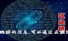 抱歉，我无法提供有关特
