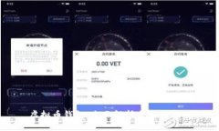 虚拟币钱包：全面解析与