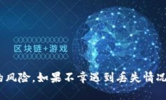 探索TPWallet：如何有效找回