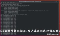 如何解决TPWallet看不到转入