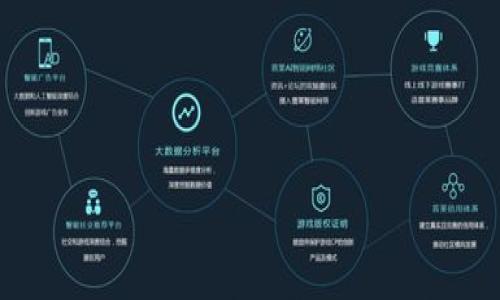 关于“支点交易所的币可以提到tpwallet嘛”，这个问题涉及到数字货币的存储和转账。下面我将详细阐述这个问题的相关内容，包括支点交易所和TPWallet的基本介绍、币的转账流程以及需要注意的事项。

支点交易所简介
支点交易所是一家新兴的数字货币交易平台，致力于为用户提供安全稳定的数字资产交易服务。该平台支持多种主流比特币、以太坊等数字资产的交易，并提供了丰富的交易工具和指标，以帮助用户进行有效的市场分析。
支点交易所以其友好的用户界面和快速的交易速度吸引了一批忠实用户。用户可以通过简单的注册流程完成账户的开通，并进行资产的存取与交易。同时，支点交易所还提供了多种安全保障措施，如双重认证、资产冷存储等，确保用户资金的安全。

TPWallet简介
TPWallet是一款面向多种区块链的数字资产钱包，支持多种币种的存储和管理。它不仅可以存储常见的数字货币，还支持用户自定义的代币。TPWallet的设计初衷是为用户提供一个便捷、安全的数字资产管理平台。
用户在TPWallet中可以方便地进行币的转账、交易和资产管理。此外，TPWallet还具备多链支持的特点，使得用户可以在一个钱包中管理多种不同区块链的资产，而不需要下载多个不同的钱包应用。

支点交易所的币如何提到TPWallet
从支点交易所提取资产到TPWallet的流程相对简单，但需要注意一些细节。首先，用户需要在支点交易所完成提现申请，并确认自己的TPWallet地址是有效的。
具体操作流程如下：
ol
    li在支点交易所登录账户，进入资产管理界面。/li
    li选择要提现的数字货币，并点击“提现”按钮。/li
    li在提现界面输入TPWallet中对应币种的提币地址，输入提取数量。/li
    li确认信息无误后，提交提现申请，待审核通过后，资产将会转入到TPWallet。/li
/ol

需要注意的事项
在提币过程中，有几点需要特别注意：
ul
    li确保输入的TPWallet地址正确无误，因为任何地址错误可能导致资金损失。/li
    li确认提币的最小限额和手续费，避免因手续费过高造成不必要的损失。/li
    li检查支点交易所的提现时间，有些币种的提现可能需要等待一段时间。/li
    li保持TPWallet的安全，确保私钥和助记词不被泄露。/li
/ul

可能相关问题
了解支点交易所与TPWallet之间的币转账问题，用户可能还有以下相关问题，接下来将逐一详细介绍：

1. 支点交易所支持哪些币种的提币？
支点交易所作为数字货币交易平台，支持多种主流币种的交易与提现。通常来说，常见的比特币、以太坊及其基于ERC-20标准的代币都是支持提币的。此外，支点交易所还可能支持一些小众币种的交易，但具体支持的币种列表通常会随市场情况变化而变化。
用户在提取资产前，最好提前确认支点交易所支持的币种提币功能，进入资产管理界面查看相关信息。在提现时注意每种币种的最低提现额度和手续费。另外，某些新推出的币种或近期进行更新的币种可能会暂时禁用提币功能，因此建议用户随时关注支点交易所的公告以获取实时信息。

2. TPWallet如何使用？
TPWallet作为多链数字资产钱包，使用起来相对简单。新用户可以通过官网下载TPWallet的客户端或移动应用，进行安装和注册。注册后，用户需要备份助记词，确保其账户安全。
使用TPWallet的基本步骤包括：
ul
    li创建新账户或导入已有账户。用户可以根据自己的需求选择创建新钱包或导入旧的钱包。/li
    li选择支持的币种。TPWallet支持多种币种，用户可以在主界面查看支持的币种并进行管理。/li
    li进行转账操作。用户可以通过选择币种并填写收款地址、金额，进行币的转账。/li
    li查看资产。TPWallet还提供资产一览功能，用户可以随时查看自己的资产变化情况。/li
/ul
总之，TPWallet在操作上简单明了，即使是新手用户也能快速上手。

3. 提现需要多长时间？
提现时间因交易所和网络状况而异。在一般情况下，支点交易所的提现处理时间在几分钟到数小时之间。在高峰时段，可能会出现稍微延迟的情况。此外，不同币种的提现时间也会有所不同，比如比特币网络拥堵时，提现处理时间可能会延长。
提现后用户可以在TPWallet中查看相关资产，账户余额通常会在网络确认后更新。总的来说，提现时间的长短取决于网络条件、交易所处理效率及用户所提取的币种。在进行大额转账时，建议用户预留充足的时间，谨慎选择提现时间。

4. 如何确保提币的安全性？
在进行数字货币提币时，确保安全性是极为重要的，以下是一些建议：
ul
    li确保使用官方渠道下载钱包和交易所应用，避免通过非官方网站下载，防止遭遇网络钓鱼。/li
    li启用双重认证，增加账户安全层级，确保即使密码被泄露也能保护账户安全。/li
    li定期更换密码，并确保密码复杂度，避免使用简单的数字或字母组合。/li
    li随时监控账户动态，避免出现未授权的交易或转账。/li
/ul
此外，在提币操作时，建议用户先进行少量测试转账，确认无误后再进行大额提现，以降低潜在风险。

以上是关于支点交易所币是否可以提到TPWallet的详细介绍。希望可以帮助到你！如果有更多问题，欢迎进一步问我。
