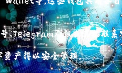   如何解决苹果TPWallet无法下载的问题 / 
 guanjianci TPWallet, 苹果, 下载问题 /guanjianci 

随着区块链技术的快速发展，数字资产钱包逐渐成为用户资产管理的重要工具。TPWallet作为一款多功能的数字资产钱包，受到许多用户的青睐。然而，一些用户在使用苹果设备时，遇到了TPWallet无法下载的问题。本文将详细探讨这一问题的可能原因以及解决方法，帮助用户顺利完成钱包的下载和使用。

一、TPWallet介绍
TPWallet是一款支持多种数字货币的多链钱包，提供安全、便捷的资产管理服务。它不仅支持主流的比特币、以太坊等数字货币，还兼容了许多其他新兴的数字资产。TPWallet注重用户的资产安全，采用多重安全机制，并提供备份和恢复功能。用户可以通过简单的操作，实现快速的资产管理和交易。该钱包还具备去中心化交易所、DeFi应用接入等多种功能，方便了用户的多样化需求。

二、苹果设备下载TPWallet的问题分析
对于使用苹果设备的用户来说，下载应用程序的过程相对简单，但有时会遇到无法下载的问题。导致这个问题的原因可能有多种，以下是一些常见的原因：
1. **网络问题**：网络连接不稳定或速度过慢，会影响下载过程。确保设备处于良好的网络环境中是解决问题的第一步。
2. **App Store区域限制**：某些应用在特定地区或国家的App Store中可能不可用。用户需要检查其App Store是否支持TPWallet。
3. **设备兼容性**：苹果设备的iOS版本要求可能会阻止某些用户下载TPWallet。用户需要确认自己的设备是否满足TPWallet的最低系统要求。
4. **存储空间不足**：设备存储空间不足，也会导致下载失败。用户应确保有足够的存储空间来安装TPWallet。

三、解决TPWallet无法下载的问题
针对上述问题，用户可以尝试以下几种解决方案：
1. **检查网络连接**：首先，确保设备连接到稳定且信号强的Wi-Fi或者数据网络。如果网络状况良好，可以尝试重启路由器。
2. **更改App Store地区**：如果TPWallet在用户所在地区不可用，可以尝试更改Apple ID的地区设置。进入“设置” → “[用户姓名]” → “媒体与购买” → “查看账户”，在账户设置中更改地区。
3. **更新iOS版本**：确保设备更新到最新的iOS版本。进入“设置” → “通用” → “软件更新”，检查是否有可用的更新。
4. **释放存储空间**：删除一些不常用的应用或资料，释放足够的存储空间。用户可以通过“设置” → “通用” → “iPhone存储空间”查看存储情况，并管理存储空间。

四、常见问题解答
在此部分，我们将探讨一些与TPWallet下载相关的常见问题，帮助用户更好地理解和解决下载问题。

1. TPWallet为什么在我的App Store中不显示？
TPWallet可能出现不在用户的应用商店中显示的情况，主要与地区限制、设备兼容性和版本问题有关。首先，检查用户的Apple ID地区设置，确保该地区支持TPWallet的下载。此外，不同的iOS版本可能影响某些应用的可见性，用户应检查是否有更新版本可用。如果问题依旧，建议联系TPWallet的官方客服，获取更多的帮助和支持。

2. 我可以通过第三方应用商店下载TPWallet吗？
虽然理论上可以通过第三方应用商店下载TPWallet，但实际上并不推荐这样做。第三方商店的应用可能存在安全风险，容易导致用户资产的损失。为了用户资产的安全，建议始终通过官方渠道下载应用。用户可以定期关注TPWallet的官方渠道，如官方网站或社交媒体平台，了解最新的信息和更新。安全第一，确保保护个人资产是最重要的原则。

3. 有哪些替代的钱包可以在苹果设备上使用？
如果用户实在无法下载TPWallet，可以考虑一些其他受欢迎的数字资产钱包。钱包的选择应考虑安全性、功能和用户体验。常见的替代钱包包括Trust Wallet、Exodus、Atomic Wallet等。这些钱包具有各自的特点和优势，用户可以根据自身需求选择合适的替代品。同时，建议在选择时查看用户评价和推荐，以确保选择到适合自己的数字资产管理工具。

4. TPWallet的支持与客服渠道有哪些？
对于任何下载或使用中的问题，用户可以通过TPWallet的官方网站获取支持信息。通常，官方会在其网站上提供FAQ部分，解答常见疑问。此外，用户也可以通过官方社交媒体账号、Telegram群组或直接联系官方客服来寻求帮助。快速响应的客服将为用户提供一对一的指导，帮助解决问题。在使用数字资产钱包的过程中，保持与官方的联系，随时获取支持是非常重要的。

综上所述，苹果TPWallet无法下载时，用户应先检查网络、地区、iOS版本和存储空间等因素，并尝试进行相应的调整。如果仍然存在问题，建议及时寻求官方支持，确保用户的数字资产得以安全管理。